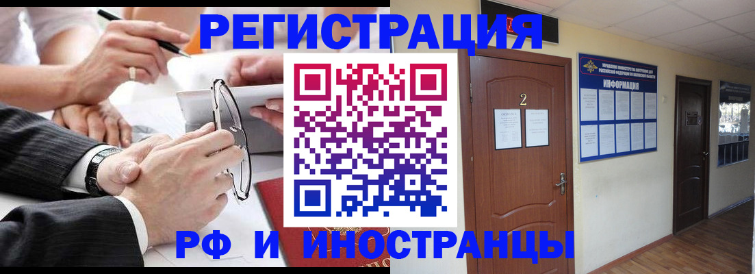 прописка паспорт в Балашихе