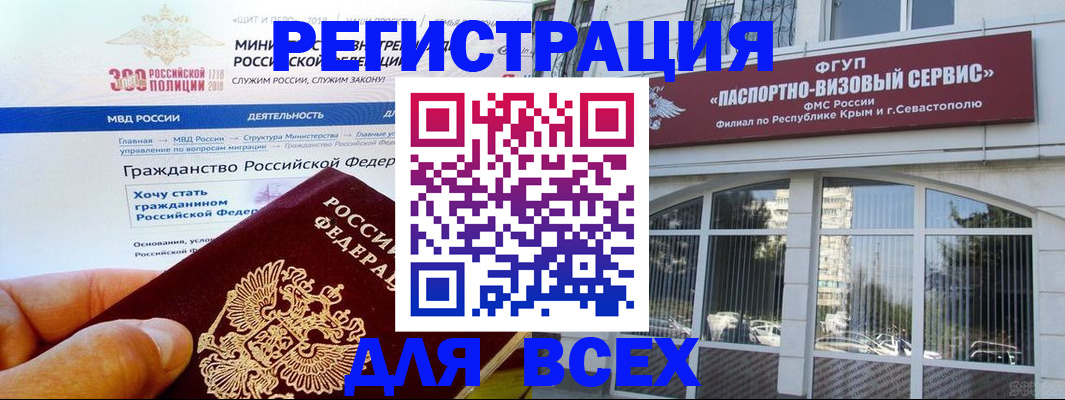 временная регистрация надежно в Балашихе
