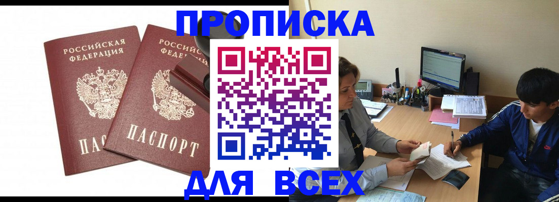 миграционный учет в Балашихе