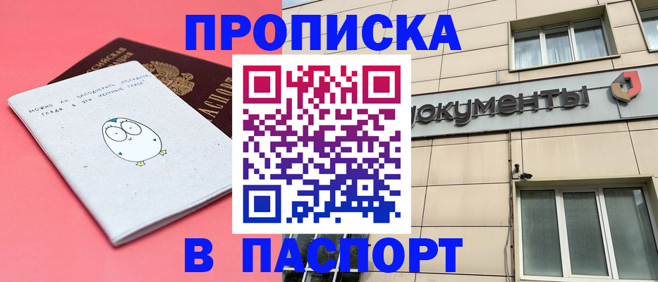 временная регистрация для всех в Балашихе