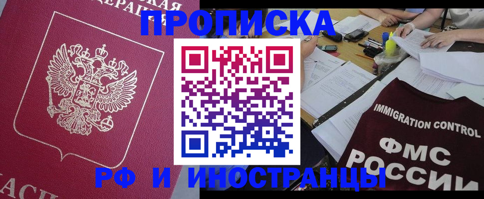 миграционный учет в Балашихе
